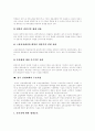 [청년실업][정부 실업대책][실업대책][실업][청년]청년실업의 현황과 정부 실업대책 평가 및 주요내용 분석(청년실업의 요인, 청년실업 현황, 실업자 지원제도의 내용과 한계, 정부 실업대책의 주요내용) 21페이지