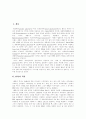[PPL][제품배치][간접광고][광고][협찬]PPL(제품배치, 간접광고) 역사, 정의, 효과, 장점, 문제점, 규제동향, 활용방안(사례 중심)(PPL(제품배치, 간접광고) 효과, PPL(제품배치, 간접광고) 장점,  사례) 2페이지