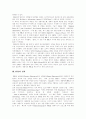 [PPL][제품배치][간접광고][광고][협찬]PPL(제품배치, 간접광고) 역사, 정의, 효과, 장점, 문제점, 규제동향, 활용방안(사례 중심)(PPL(제품배치, 간접광고) 효과, PPL(제품배치, 간접광고) 장점,  사례) 3페이지