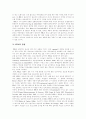 [PPL][제품배치][간접광고][광고][협찬]PPL(제품배치, 간접광고) 역사, 정의, 효과, 장점, 문제점, 규제동향, 활용방안(사례 중심)(PPL(제품배치, 간접광고) 효과, PPL(제품배치, 간접광고) 장점,  사례) 5페이지