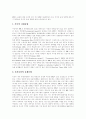 [PPL][제품배치][간접광고][광고][협찬]PPL(제품배치, 간접광고) 역사, 정의, 효과, 장점, 문제점, 규제동향, 활용방안(사례 중심)(PPL(제품배치, 간접광고) 효과, PPL(제품배치, 간접광고) 장점,  사례) 7페이지