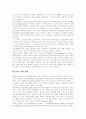 [PPL][제품배치][간접광고]PPL(제품배치, 간접광고)에 관한 고찰과 다양한 사례 및 효과적인 PPL(제품배치, 간접광고) 전략 분석(PPL(제품배치, 간접광고) 사례, PPL(제품배치, 간접광고) 전략) 8페이지