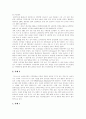[PPL][제품배치][간접광고]PPL(제품배치, 간접광고)에 관한 고찰과 다양한 사례 및 효과적인 PPL(제품배치, 간접광고) 전략 분석(PPL(제품배치, 간접광고) 사례, PPL(제품배치, 간접광고) 전략) 12페이지