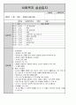 종합사회복지관 실습일지 3페이지