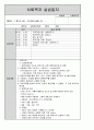 종합사회복지관 실습일지 8페이지