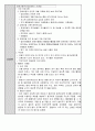 종합사회복지관 실습일지 13페이지