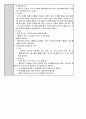 종합사회복지관 실습일지 14페이지