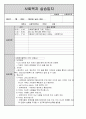종합사회복지관 실습일지 16페이지