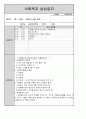 종합사회복지관 실습일지 31페이지