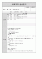 종합사회복지관 실습일지 42페이지