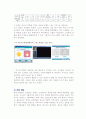 교육 관련 웹 컨텐츠 현황 조사 (에듀넷) 4페이지