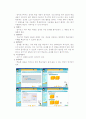 교육 관련 웹 컨텐츠 현황 조사 (에듀넷) 6페이지