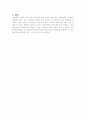 교육 관련 웹 컨텐츠 현황 조사 (에듀넷) 8페이지