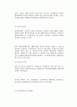 무역회사 창업 시 유의사항 및 사업전략포인트  7페이지