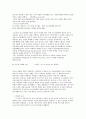 청소년 비행에 대한 연구 3페이지