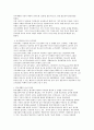 청소년 비행에 대한 연구 6페이지