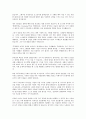 안철수 연구소 사장의 리더십 2페이지