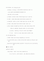 리더십에 관한 모든건 기존 리더십이론 새로운 리더십이론과 패러다임 5페이지