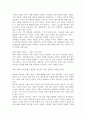 성공하는 리더십에 관하여(통합리더십) 2페이지
