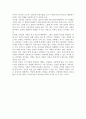 성공하는 리더십에 관하여(통합리더십) 4페이지