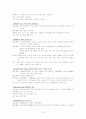 간경화증에 대한 이의 및 정리 6페이지