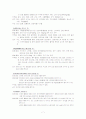 간경화증에 대한 이의 및 정리 7페이지