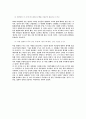 아홉켤레의구두 / 사실주의 3페이지