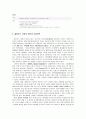 올림푸스 코리아의 한국시장 성공전략 5페이지