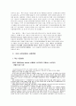 올림푸스 코리아의 한국시장 성공전략 6페이지