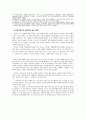 올림푸스 코리아의 한국시장 성공전략 7페이지