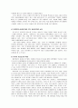 올림푸스 코리아의 한국시장 성공전략 14페이지