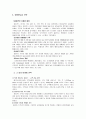 올림푸스 코리아의 한국시장 성공전략 16페이지