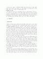올림푸스 코리아의 한국시장 성공전략 17페이지