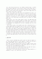 올림푸스 코리아의 한국시장 성공전략 18페이지