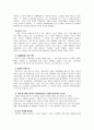 올림푸스 코리아의 한국시장 성공전략 20페이지
