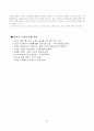 캐논EOS400D마케팅전략 32페이지