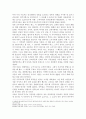 일본의 정치  5페이지