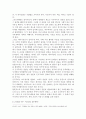 일본의 정치  6페이지
