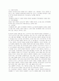 일본의 정치  15페이지