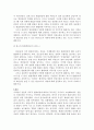 일본의 정치  20페이지