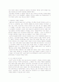 역사학에 대해서 5페이지