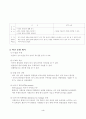 개방형지필평가-비교 4페이지