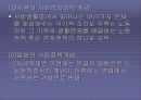 사회복지정책론, 사회복지정책의 개념 5페이지