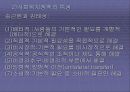 사회복지정책론, 사회복지정책의 개념 7페이지
