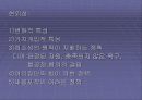사회복지정책론, 사회복지정책의 개념 8페이지