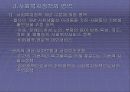 사회복지정책론, 사회복지정책의 개념 9페이지