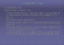 사회복지정책론, 사회복지정책의 개념 11페이지