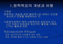 사회복지정책론, 사회복지정책의 목표에 대해 2페이지