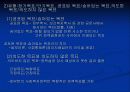 사회복지정책론, 사회복지정책의 목표에 대해 3페이지