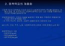 사회복지정책론, 사회복지정책의 목표에 대해 4페이지